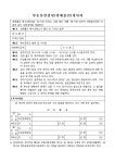 황룡경매컨설팅 | 부동산 컨설팅계약서(경매물건) | 비즈폼 - 샘플,양식 다운로드 부동산 컨설팅계약서(경매물건) 샘플, 양식 다운로드