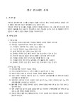 철근 콘크리트 공사 | 비즈폼 - 샘플,양식 다운로드 철근 콘크리트 공사 샘플, 양식 다운로드