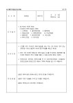 당구장업신고서 | 비즈폼 - 샘플,양식 다운로드 당구장업신고서 샘플, 양식 다운로드
