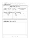 당구장업신고서 | 비즈폼 - 샘플,양식 다운로드 당구장업신고서 샘플, 양식 다운로드