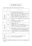 당구장업의 신고요건 | 비즈폼 - 샘플,양식 다운로드 당구장업의 신고요건 샘플, 양식 다운로드