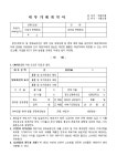 국유재산대부계약서 서식 검색결과 국유재산대부계약서 서식 검색결과 by 비즈폼 검색센터