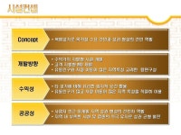 근린생활시설 사업계획서(건설) | 비즈폼 - 샘플,양식 다운로드 근린생활시설 사업계획서(건설) 샘플, 양식 다운로드