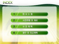 근린생활시설 사업계획서 | 비즈폼 - 샘플,양식 다운로드 근린생활시설 사업계획서 샘플, 양식 다운로드