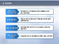 추진전략(PC방창업) | 비즈폼 - 샘플,양식 다운로드 추진전략(PC방창업) 샘플, 양식 다운로드