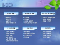 요양병원 사업계획서(실버산업, 노인복지) | 비즈폼 - 샘플,양식 다운로드 요양병원 사업계획서(실버산업, 노인복지) 샘플, 양식 다운로드