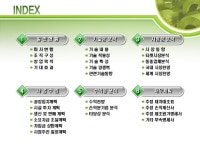 원심분리기 제조, 수리 사업계획서(창업 타당성분석) | 비즈폼 - 샘플,양식 다운로드 원심분리기 제조, 수리 사업계획서(창업 타당성분석) 샘플... 