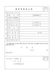 법인설립 신고서 | 비즈폼 - 샘플,양식 다운로드 법인설립 신고서 샘플, 양식 다운로드