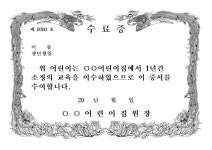 어린이집 수료증 | 비즈폼 - 샘플,양식 다운로드 어린이집 수료증 샘플, 양식 다운로드