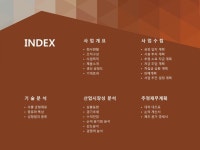 주형, 금형제품 제조업 창업 사업계획서(타당성분석) | 비즈폼 - 샘플,양식 다운로드 주형, 금형제품 제조업 창업 사업계획서(타당성분석) 샘플... 