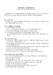 위탁영농 관리계약서 | 비즈폼 - 샘플,양식 다운로드 위탁영농 관리계약서 샘플, 양식 다운로드