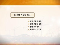경영컨설팅 보고서(전자기기, 무역, 기계엔지니어링) | 비즈폼 - 샘플,양식 다운로드 경영컨설팅 보고서(전자기기, 무역, 기계엔지니어링) 샘플... 