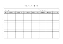 타이어대장 | 비즈폼 - 샘플,양식 다운로드 타이어대장 샘플, 양식 다운로드