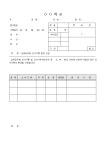 공문서양식(교육공무원인사변경신청) | 비즈폼 - 샘플,양식 다운로드 공문서양식(교육공무원인사변경신청) 샘플, 양식 다운로드