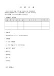 사원모집공고문(주식회사) | 비즈폼 - 샘플,양식 다운로드 사원모집공고문(주식회사) 샘플, 양식 다운로드