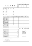 인수인계서(의약계통) | 비즈폼 - 샘플,양식 다운로드 인수인계서(의약계통) 샘플, 양식 다운로드
