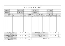 청구및출급증(갑지) | 비즈폼 - 샘플,양식 다운로드 청구및출급증(갑지) 샘플, 양식 다운로드