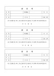 결신서(교회 행정) | 비즈폼 - 샘플,양식 다운로드 결신서(교회 행정) 샘플, 양식 다운로드