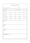 교회 학교 담임 보고서 | 비즈폼 - 샘플,양식 다운로드 교회 학교 담임 보고서 샘플, 양식 다운로드