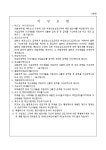 법인채계산금돼지권역 | 가산세액계산서 법인 제09호 | 비즈폼 - 샘플,양식 다운로드 가산세액계산서 법인 제09호 샘플, 양식 다운로드