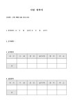 사업 계획서(근린 생활 시설 신축 공사) | 비즈폼 - 샘플,양식 다운로드 사업 계획서(근린 생활 시설 신축 공사) 샘플, 양식 다운로드