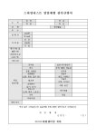 스타일리스트 일일체험 참가신청서 | 비즈폼 - 샘플,양식 다운로드 스타일리스트 일일체험 참가신청서 샘플, 양식 다운로드