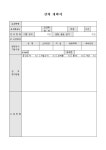 강의 계획서 | 비즈폼 - 샘플,양식 다운로드 강의 계획서 샘플, 양식 다운로드
