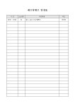 래프팅 캠프 일정표(소요시간 추가) | 비즈폼 - 샘플,양식 다운로드 래프팅 캠프 일정표(소요시간 추가) 샘플, 양식 다운로드