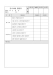 미평주공아파트급수시설 | 아파트급수시설점검표 | 비즈폼 - 샘플,양식 다운로드 아파트급수시설점검표 샘플, 양식 다운로드