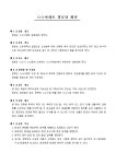 경로당 회칙(아파트) | 비즈폼 - 샘플,양식 다운로드 경로당 회칙(아파트) 샘플, 양식 다운로드