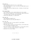 경로당 회칙(아파트) | 비즈폼 - 샘플,양식 다운로드 경로당 회칙(아파트) 샘플, 양식 다운로드