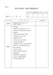 학교구내식당, 매점위생점검일지 | 비즈폼 - 샘플,양식 다운로드 학교구내식당, 매점위생점검일지 샘플, 양식 다운로드