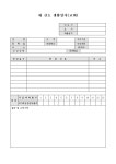 새신도 생활일지(교회) | 비즈폼 - 샘플,양식 다운로드 새신도 생활일지(교회) 샘플, 양식 다운로드