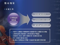 노래연습장 사업계획서 | 비즈폼 - 샘플,양식 다운로드 노래연습장 사업계획서 샘플, 양식 다운로드