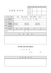 손망실 보고서(주식회사) | 비즈폼 - 샘플,양식 다운로드 손망실 보고서(주식회사) 샘플, 양식 다운로드