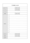 구역예배 보고서 | 비즈폼 - 샘플,양식 다운로드 구역예배 보고서 샘플, 양식 다운로드