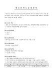 청소용역견적서 서식 검색결과 청소용역견적서 서식 검색결과 by 비즈폼 검색센터