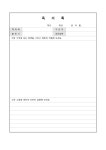 독서록(초등학생) | 비즈폼 - 샘플,양식 다운로드 독서록(초등학생) 샘플, 양식 다운로드