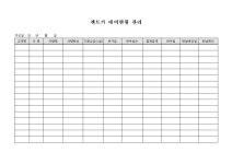 렌트카 대여현황관리 | 비즈폼 - 샘플,양식 다운로드 렌트카 대여현황관리 샘플, 양식 다운로드