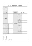 비상급수시설 안내표지(민방위) | 비즈폼 - 샘플,양식 다운로드 비상급수시설 안내표지(민방위) 샘플, 양식 다운로드