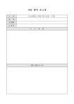 보고서(신문 형식) | 비즈폼 - 샘플,양식 다운로드 보고서(신문 형식) 샘플, 양식 다운로드