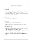 세무법인비즈택스강 | 공익법인등의세무확인서 2007년5월1일 개정 | 비즈폼 - 샘플,양식 다운로드 공익법인등의세무확인서 2007년5월1일 개정 샘플, 양식 다운로드