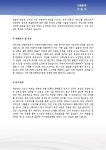 자동차영업 자기소개서(대우자동차) | 비즈폼 - 샘플,양식 다운로드 자동차영업 자기소개서(대우자동차) 샘플, 양식 다운로드