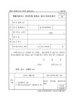 액화석유가스 충전사업 영업소 설치 허가신청서 | 비즈폼 - 샘플,양식 다운로드 액화석유가스 충전사업 영업소 설치 허가신청서 샘플, 양식 다운로드