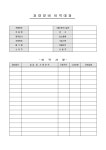 차량정비 이력대장 | 비즈폼 - 샘플,양식 다운로드 차량정비 이력대장 샘플, 양식 다운로드