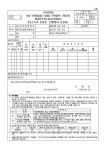 그 외 기타 사업 지원 서비스업(인적용역) | [2010년 연말정산]비거주자의사업·선박등임대·사용료·인적용역·기타소득지급명세서 | 비즈폼 - 샘플,양식 다운로드 [2010년 연말정산]...