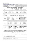제물포스마트타운 창업교육 사업계획서 샘플 | 비즈폼 - 샘플,양식 다운로드 제물포스마트타운 창업교육 사업계획서 샘플 샘플, 양식 다운로드