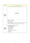 경기 특화산업 디자인 개발 지원 사업계획서 샘플 | 비즈폼 - 샘플,양식 다운로드 경기 특화산업 디자인 개발 지원 사업계획서 샘플 샘플, 양식... 