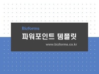 파워포인트 배경(파란점 패턴) | 비즈폼 - 샘플,양식 다운로드 파워포인트 배경(파란점 패턴) 샘플, 양식 다운로드