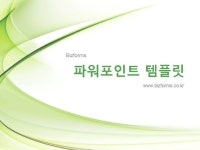 파워포인트 배경(연두색 텍스쳐) | 비즈폼 - 샘플,양식 다운로드 파워포인트 배경(연두색 텍스쳐) 샘플, 양식 다운로드